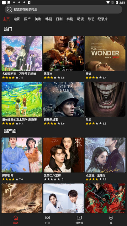 影视森林截图1