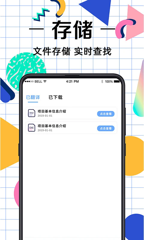拍照翻译助手截图3