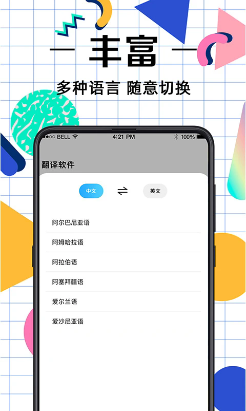 拍照翻译助手截图1