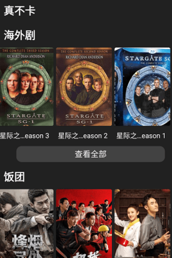 影视森林