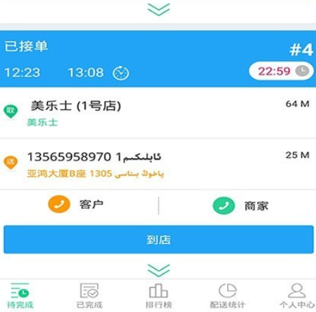 baray外卖骑手
