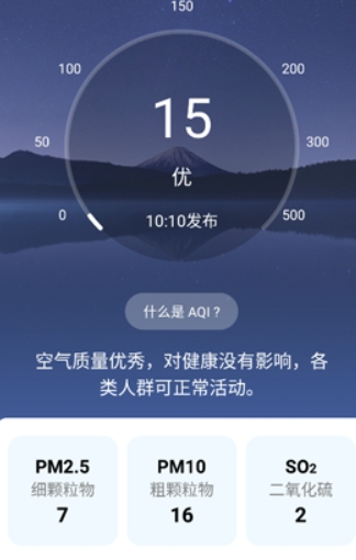朝闻天气预报