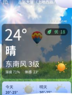 朝闻天气预报