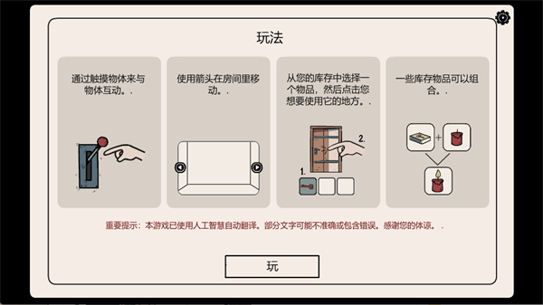 无处之家截图7