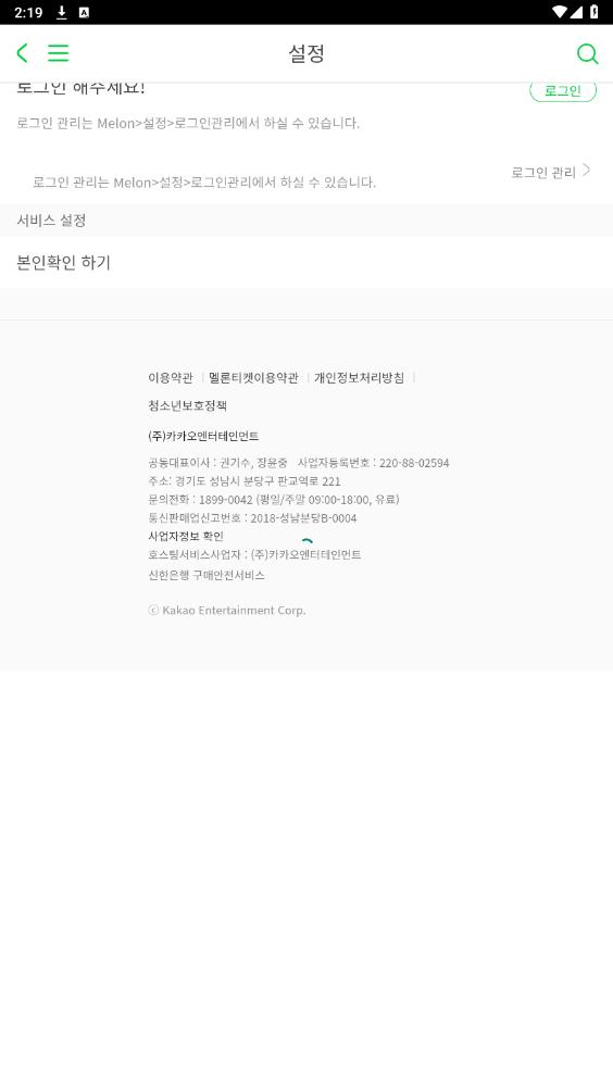 melonticket国际版截图5