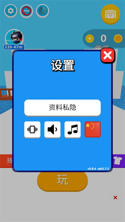 忍者之手截图5
