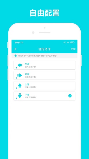 自动阅读助手app截图4