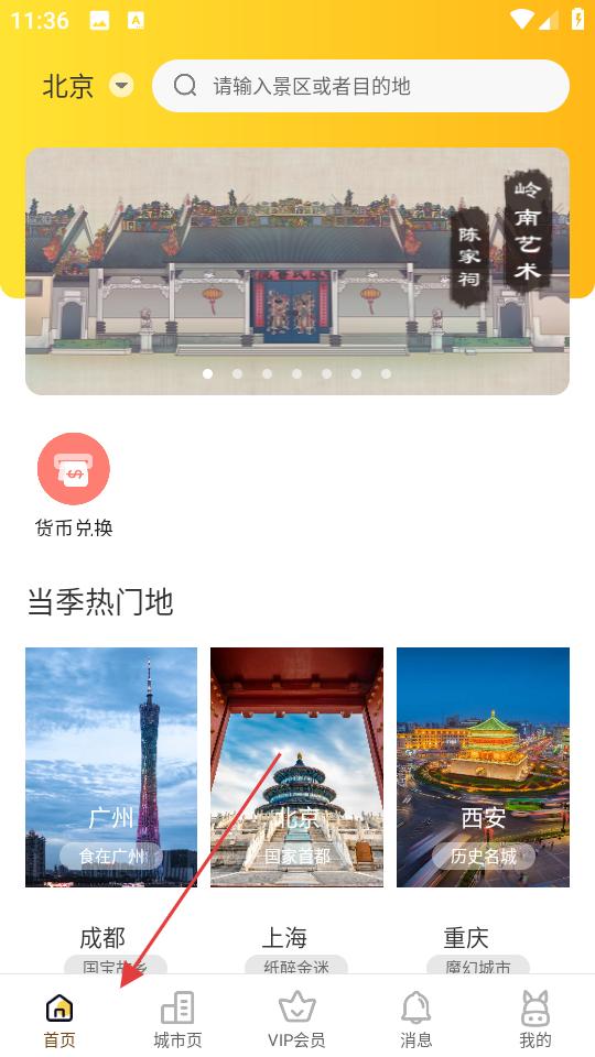 驴迹导游
