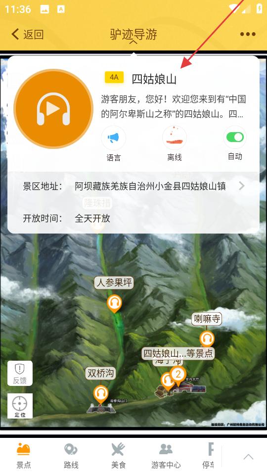 驴迹导游