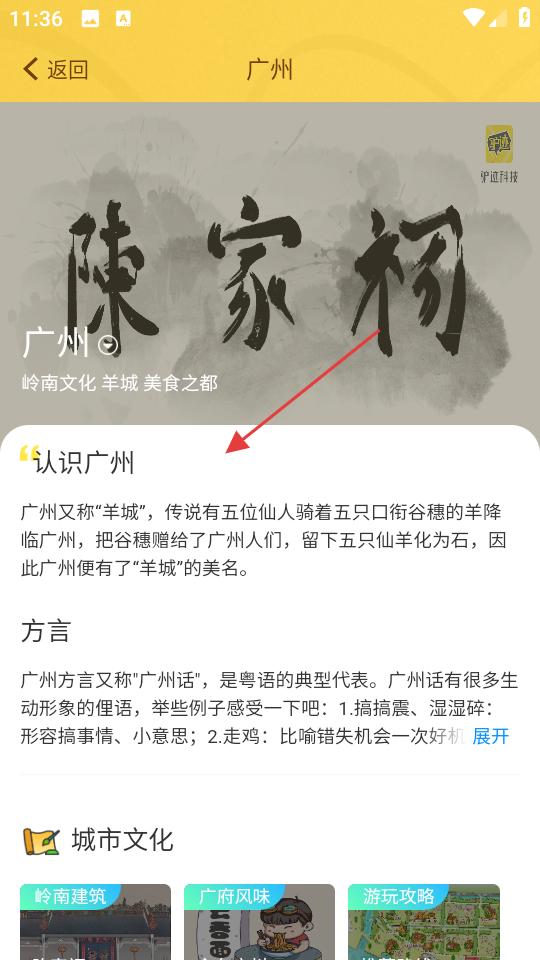 驴迹导游