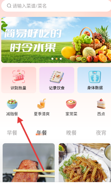 懒人食谱大全