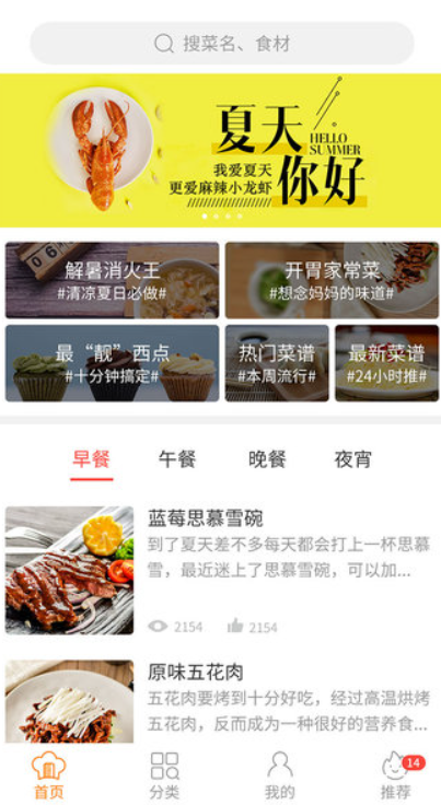 懒人食谱大全