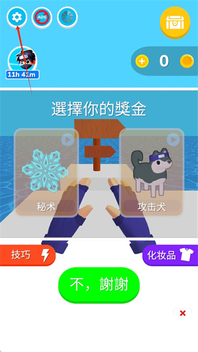 忍者之手