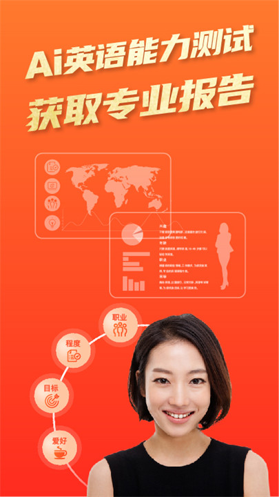 平安好学英语截图3
