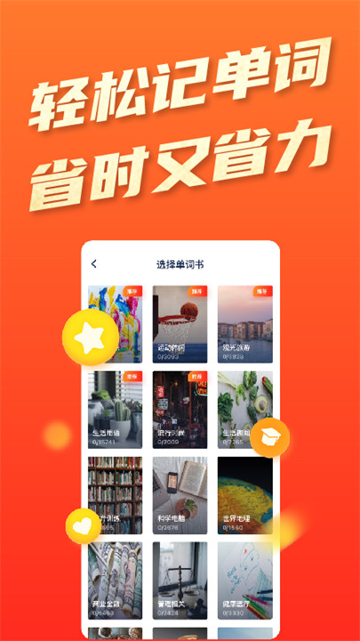 平安好学英语截图2