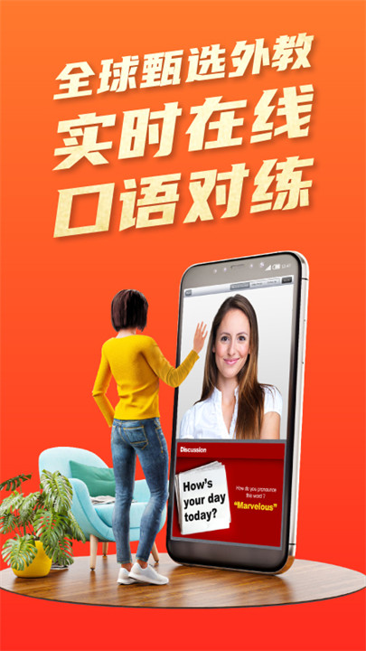 平安好学英语截图4
