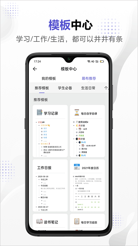 幕布截图5