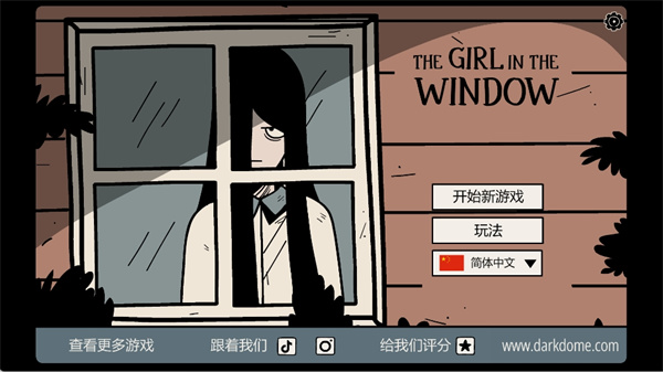 窗中少女截图1