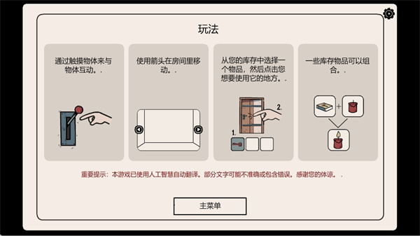 窗中少女截图4