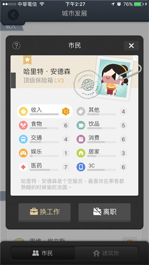 记账城市