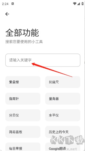 无极软件库截图3