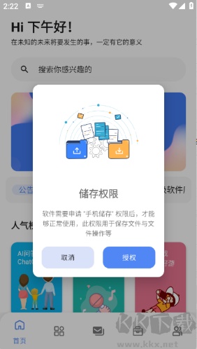 无极软件库截图1