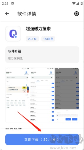 无极软件库截图5