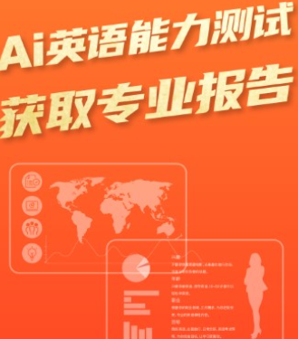 平安好学英语