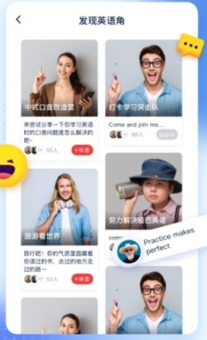 平安好学英语