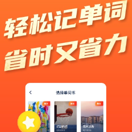 平安好学英语