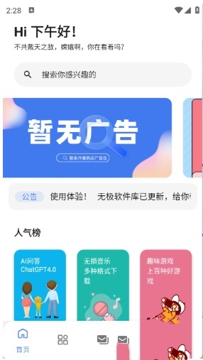 无极软件库