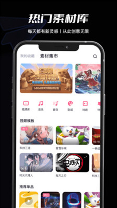 必剪软件截图3