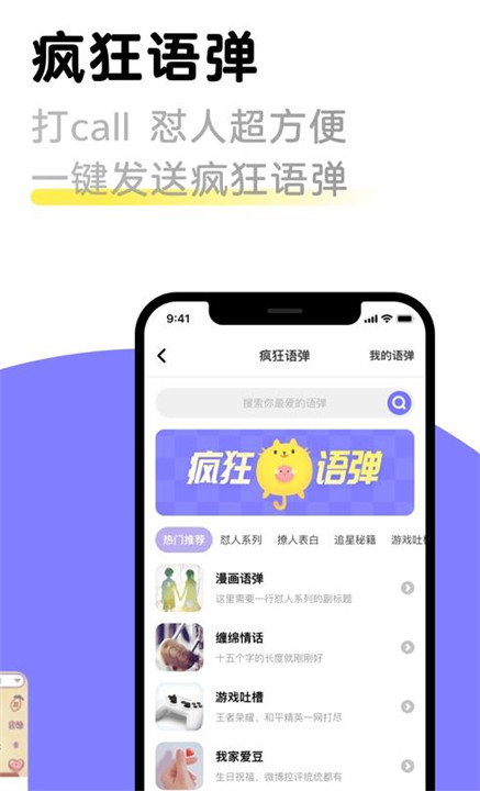 见萌输入法打字配图截图2