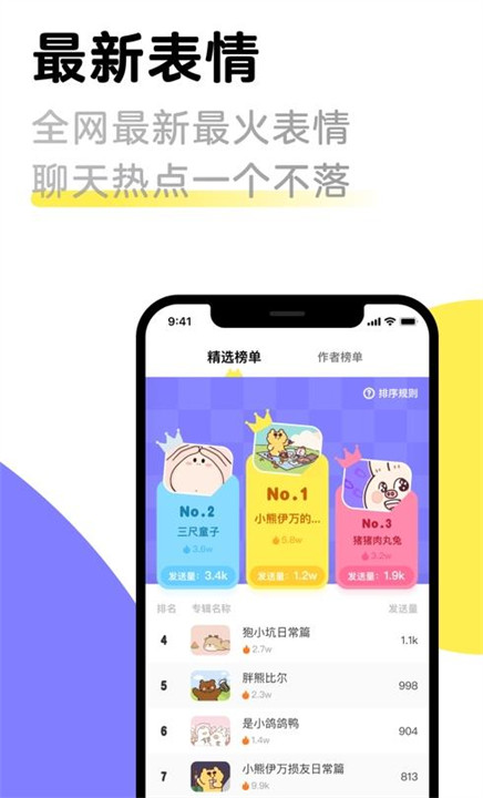 见萌输入法打字配图截图3