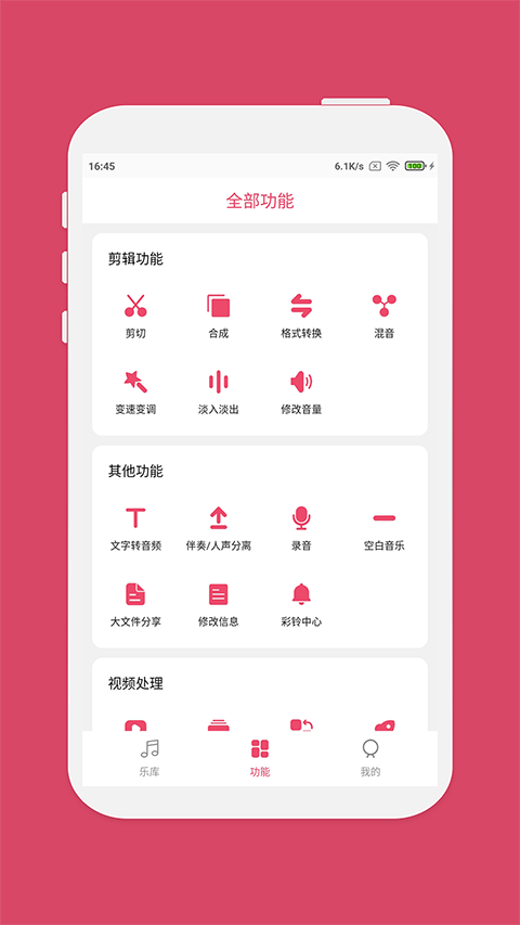 斗图音乐剪辑截图1