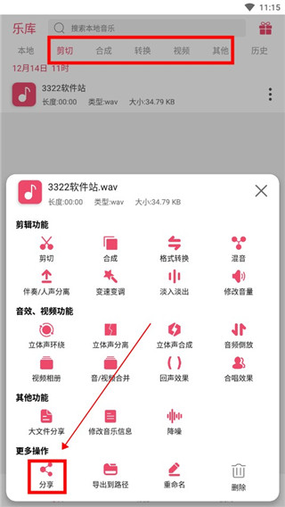 斗图音乐剪辑