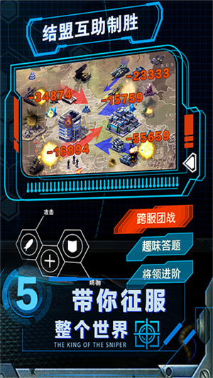 战争时刻截图2
