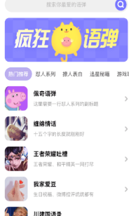 见萌输入法打字配图