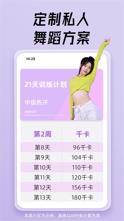 热汗舞蹈截图2