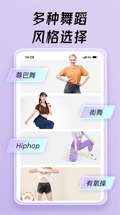 热汗舞蹈截图3