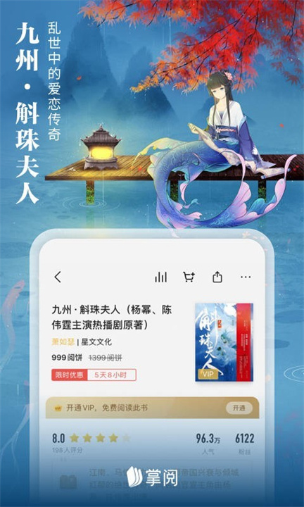 掌阅ireader截图4