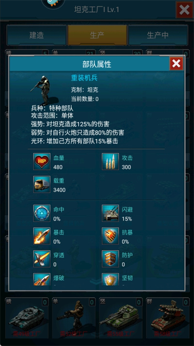 战争时刻