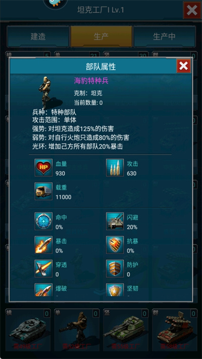 战争时刻