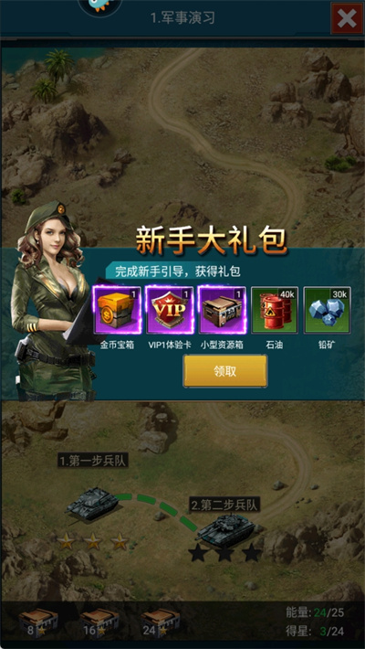 战争时刻