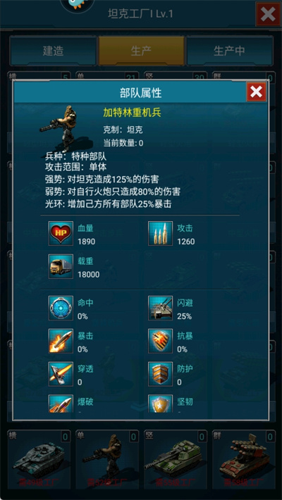 战争时刻