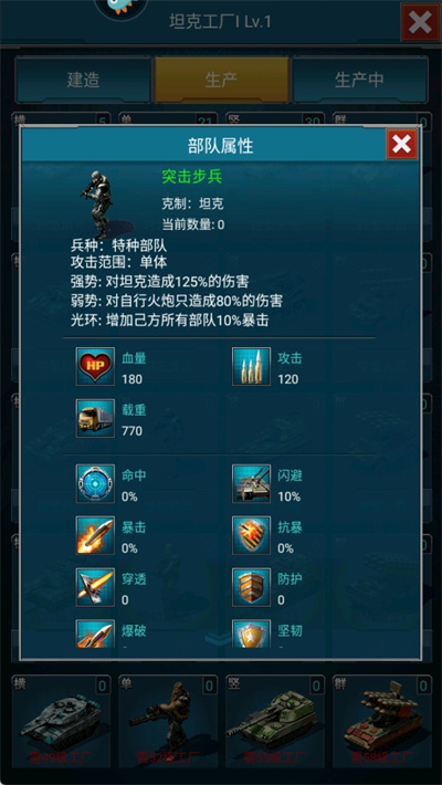 战争时刻