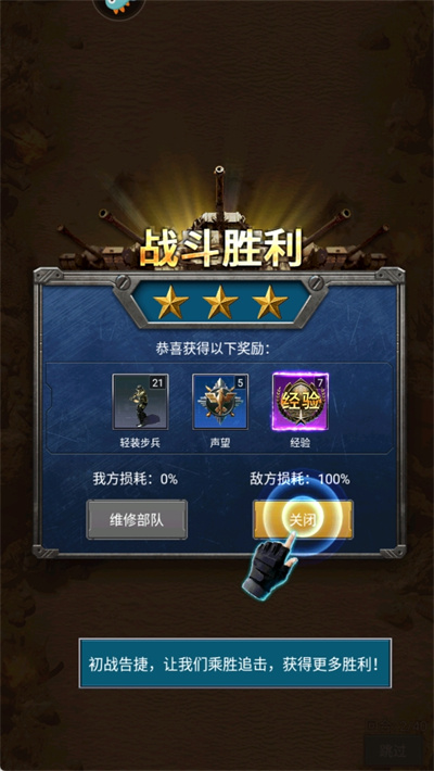 战争时刻
