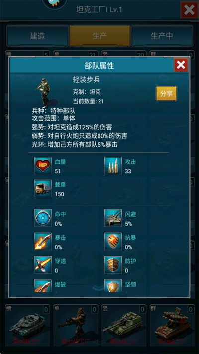 战争时刻