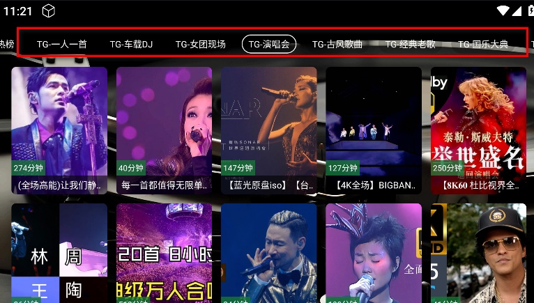 TG音乐台截图4