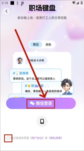 追爱键盘app